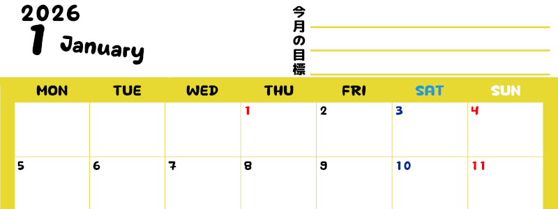 2026年1月カレンダーは横型月曜始まりで目標管理しやすいし使いやすい♪無料／A4印刷(2026-01520101)