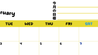 2026年2月カレンダーは横型月曜始まりで目標管理しやすいし使いやすい♪無料／A4印刷(2026-01520201)