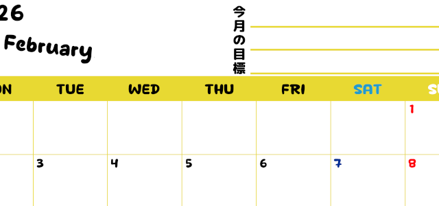 2026年2月カレンダーは横型月曜始まりで目標管理しやすいし使いやすい♪無料／A4印刷(2026-01520201)