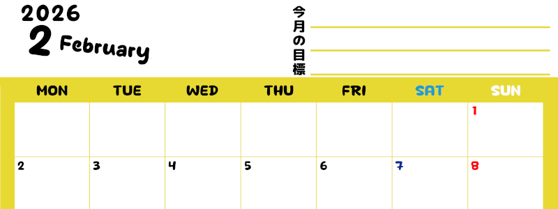 2026年2月カレンダーは横型月曜始まりで目標管理しやすいし使いやすい♪無料／A4印刷(2026-01520201)