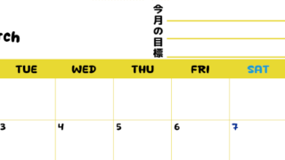 2026年3月カレンダーは横型月曜始まりで目標管理しやすいし使いやすい♪無料／A4印刷(2026-01520301)