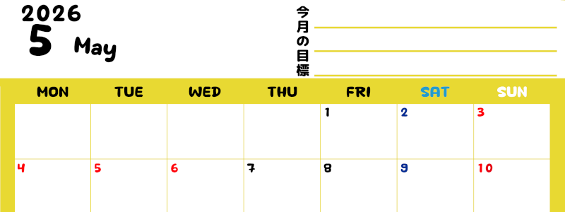 2026年5月カレンダーは横型月曜始まりで目標管理しやすいし使いやすい♪無料／A4印刷(2026-01520501)