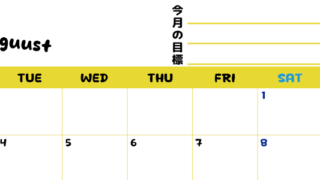 2026年8月カレンダーは横型月曜始まりで目標管理しやすいし使いやすい♪無料／A4印刷(2026-01520801)