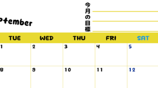 2026年9月カレンダーは横型月曜始まりで目標管理しやすいし使いやすい♪無料／A4印刷(2026-01520901)