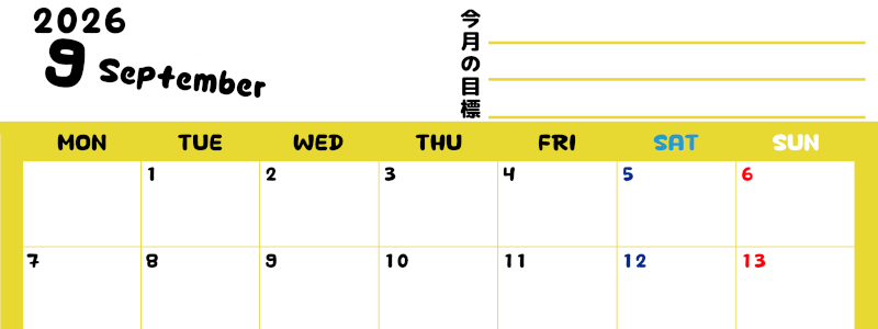 2026年9月カレンダーは横型月曜始まりで目標管理しやすいし使いやすい♪無料／A4印刷(2026-01520901)