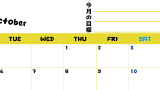 2026年10月カレンダーは横型月曜始まりで目標管理しやすいし使いやすい♪無料／A4印刷(2026-01521001)