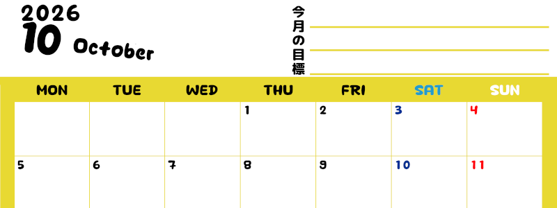 2026年10月カレンダーは横型月曜始まりで目標管理しやすいし使いやすい♪無料／A4印刷(2026-01521001)