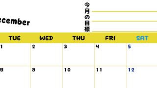 2026年12月カレンダーは横型月曜始まりで目標管理しやすいし使いやすい♪無料／A4印刷(2026-01521201)