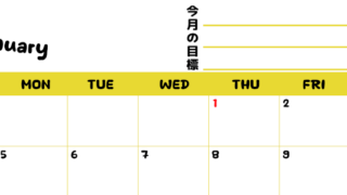 2026年1月カレンダーは横型日曜始まりで目標管理しやすいし使いやすい♪無料／A4印刷(2026-01520100)