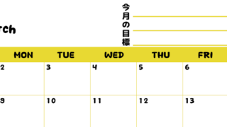 2026年3月カレンダーは横型日曜始まりで目標管理しやすいし使いやすい♪無料／A4印刷(2026-01520300)