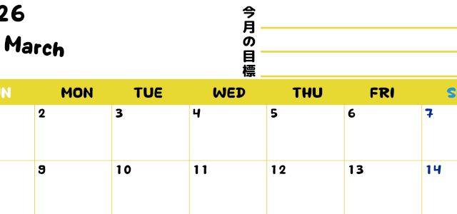 2026年3月カレンダーは横型日曜始まりで目標管理しやすいし使いやすい♪無料／A4印刷(2026-01520300)