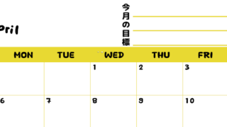 2026年4月カレンダーは横型日曜始まりで目標管理しやすいし使いやすい♪無料／A4印刷(2026-01520400)