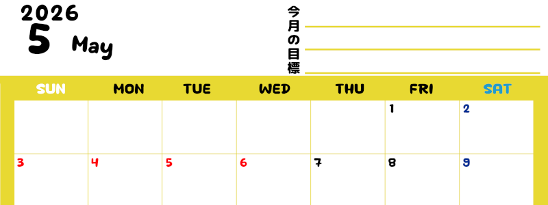 2026年5月カレンダーは横型日曜始まりで目標管理しやすいし使いやすい♪無料／A4印刷(2026-01520500)