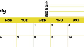 2026年7月カレンダーは横型日曜始まりで目標管理しやすいし使いやすい♪無料／A4印刷(2026-01520700)