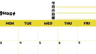 2026年8月カレンダーは横型日曜始まりで目標管理しやすいし使いやすい♪無料／A4印刷(2026-01520800)