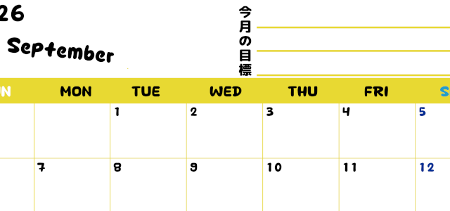 2026年9月カレンダーは横型日曜始まりで目標管理しやすいし使いやすい♪無料／A4印刷(2026-01520900)