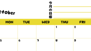 2026年10月カレンダーは横型日曜始まりで目標管理しやすいし使いやすい♪無料／A4印刷(2026-01521000)