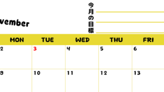2026年11月カレンダーは横型日曜始まりで目標管理しやすいし使いやすい♪無料／A4印刷(2026-01521100)