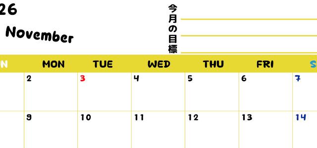 2026年11月カレンダーは横型日曜始まりで目標管理しやすいし使いやすい♪無料／A4印刷(2026-01521100)