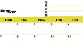 2026年12月カレンダーは横型日曜始まりで目標管理しやすいし使いやすい♪無料／A4印刷(2026-01521200)