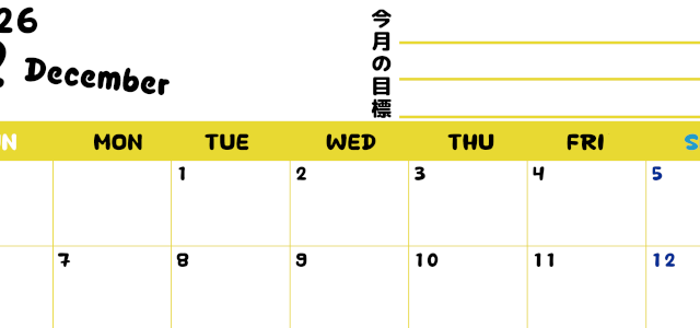 2026年12月カレンダーは横型日曜始まりで目標管理しやすいし使いやすい♪無料／A4印刷(2026-01521200)