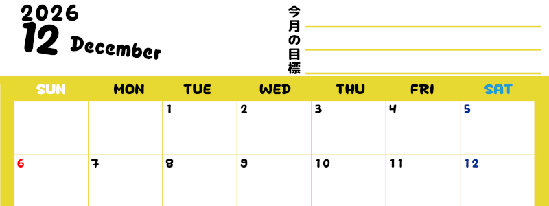 2026年12月カレンダーは横型日曜始まりで目標管理しやすいし使いやすい♪無料／A4印刷(2026-01521200)