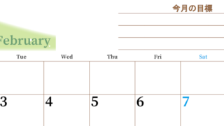 2026年2月カレンダーは横型月曜始まりで目標管理におすすめ♪勉強を継続するのに最適：無料(2026-01530201)