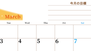 2026年3月カレンダーは横型月曜始まりで目標管理におすすめ♪勉強を継続するのに最適：無料(2026-01530301)