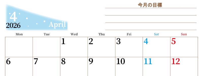 2026年4月カレンダーは横型月曜始まりで目標管理におすすめ♪勉強を継続するのに最適：無料(2026-01530401)