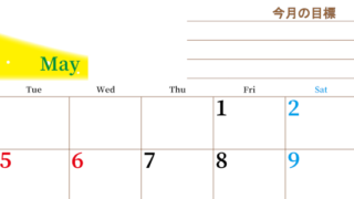 2026年5月カレンダーは横型月曜始まりで目標管理におすすめ♪勉強を継続するのに最適：無料(2026-01530501)