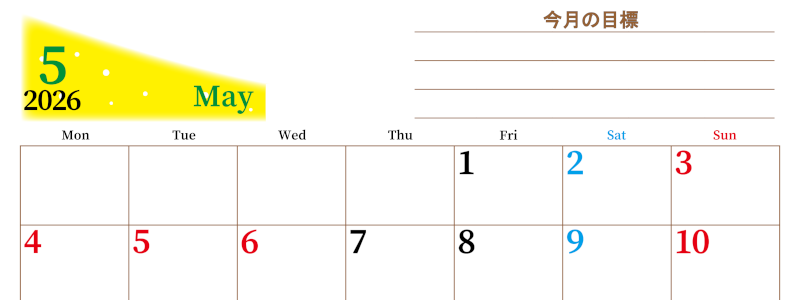 2026年5月カレンダーは横型月曜始まりで目標管理におすすめ♪勉強を継続するのに最適：無料(2026-01530501)