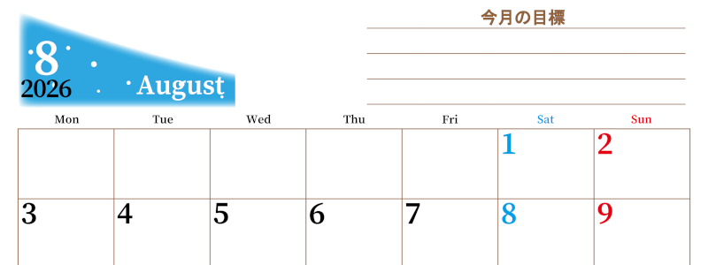 2026年8月カレンダーは横型月曜始まりで目標管理におすすめ♪勉強を継続するのに最適：無料(2026-01530801)