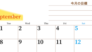 2026年9月カレンダーは横型月曜始まりで目標管理におすすめ♪勉強を継続するのに最適：無料(2026-01530901)