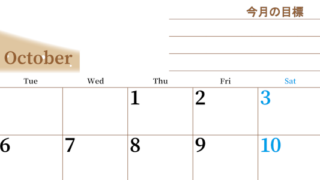 2026年10月カレンダーは横型月曜始まりで目標管理におすすめ♪勉強を継続するのに最適：無料(2026-01531001)