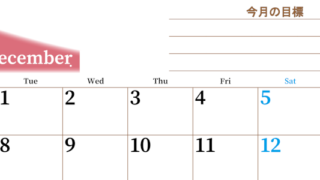2026年12月カレンダーは横型月曜始まりで目標管理におすすめ♪勉強を継続するのに最適：無料(2026-01531201)