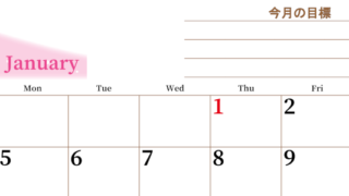 2026年1月カレンダーは横型日曜始まりで目標管理におすすめ♪勉強を継続するのに最適：無料(2026-01530100)