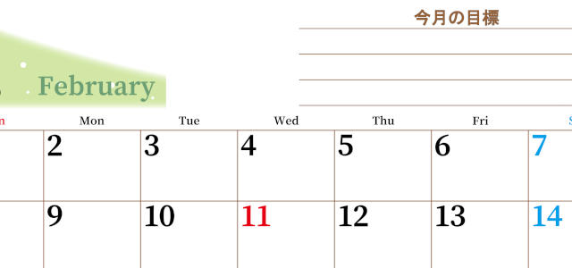 2026年2月カレンダーは横型日曜始まりで目標管理におすすめ♪勉強を継続するのに最適：無料(2026-01530200)