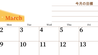 2026年3月カレンダーは横型日曜始まりで目標管理におすすめ♪勉強を継続するのに最適：無料(2026-01530300)
