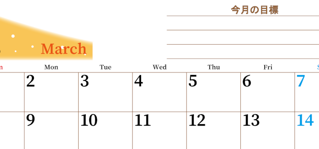 2026年3月カレンダーは横型日曜始まりで目標管理におすすめ♪勉強を継続するのに最適：無料(2026-01530300)