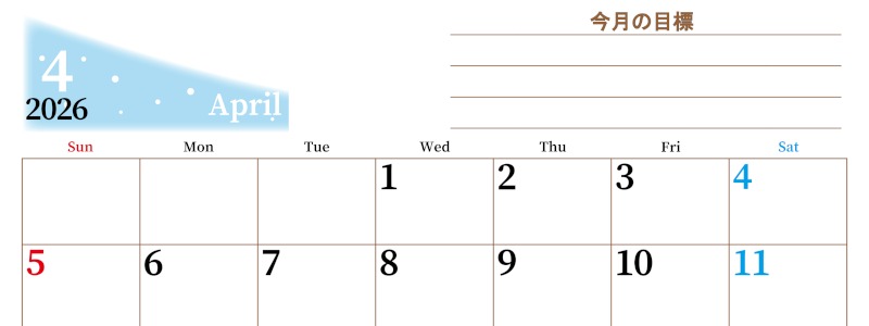 2026年4月カレンダーは横型日曜始まりで目標管理におすすめ♪勉強を継続するのに最適：無料(2026-01530400)