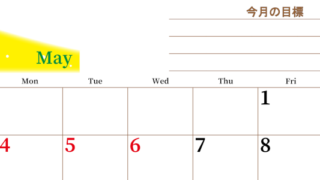2026年5月カレンダーは横型日曜始まりで目標管理におすすめ♪勉強を継続するのに最適：無料(2026-01530500)