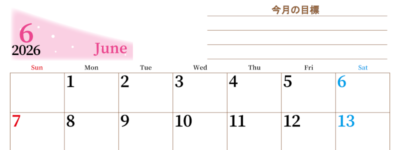 2026年6月カレンダーは横型日曜始まりで目標管理におすすめ♪勉強を継続するのに最適：無料(2026-01530600)
