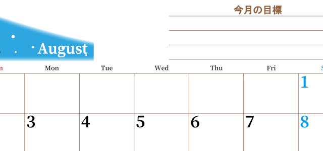 2026年8月カレンダーは横型日曜始まりで目標管理におすすめ♪勉強を継続するのに最適：無料(2026-01530800)