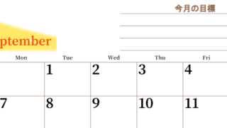 2026年9月カレンダーは横型日曜始まりで目標管理におすすめ♪勉強を継続するのに最適：無料(2026-01530900)