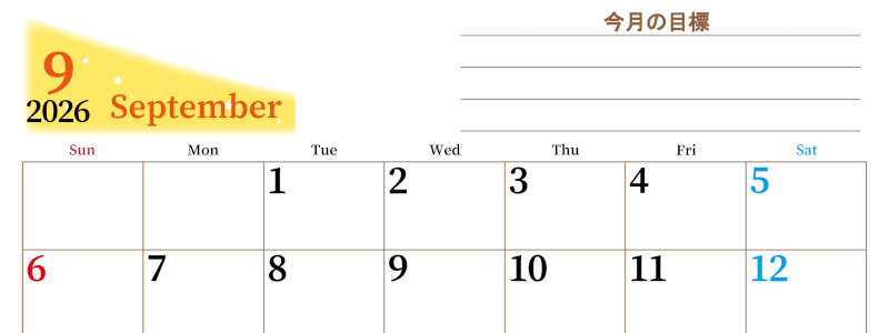 2026年9月カレンダーは横型日曜始まりで目標管理におすすめ♪勉強を継続するのに最適：無料(2026-01530900)