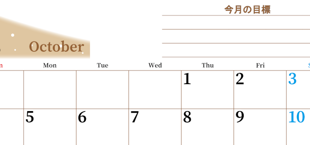 2026年10月カレンダーは横型日曜始まりで目標管理におすすめ♪勉強を継続するのに最適：無料(2026-01531000)