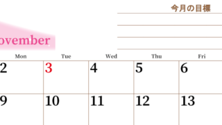 2026年11月カレンダーは横型日曜始まりで目標管理におすすめ♪勉強を継続するのに最適：無料(2026-01531100)