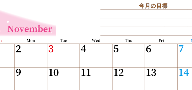 2026年11月カレンダーは横型日曜始まりで目標管理におすすめ♪勉強を継続するのに最適：無料(2026-01531100)