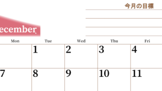 2026年12月カレンダーは横型日曜始まりで目標管理におすすめ♪勉強を継続するのに最適：無料(2026-01531200)