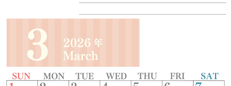 2026年3月カレンダーは縦型日曜始まりで季節の行事の絵文字イラストがかわいい♪ダウンロードは無料♪(2026-01540310)